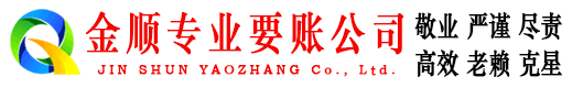 化隆讨账公司